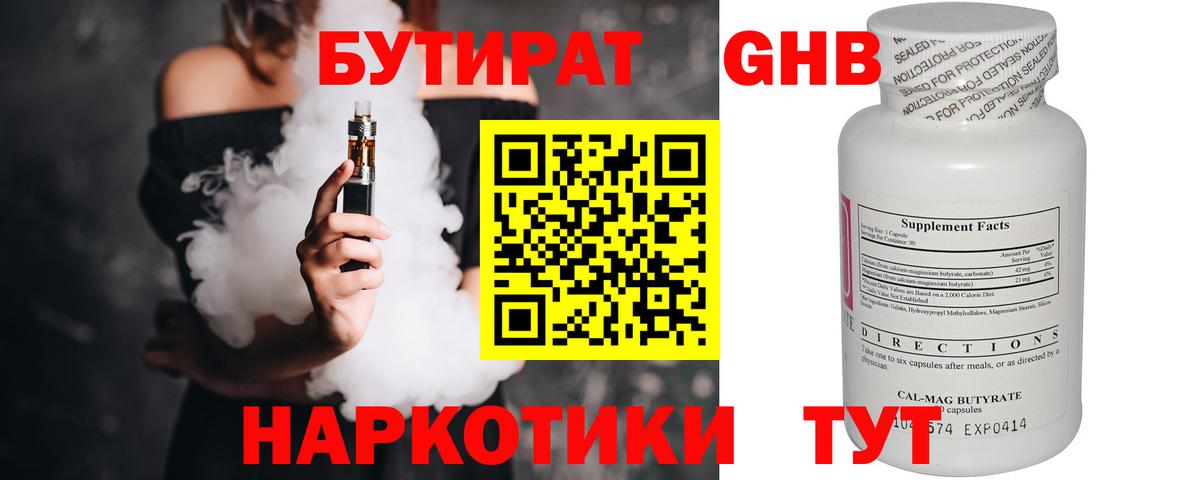 Прокопьевск  БУТИРАТ буратино  Вход с VPN 
