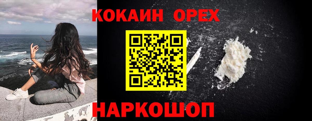 Cocaine Колумбийский  Вход с VPN  COCAIN 97%  Прокопьевск 