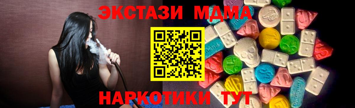 Ecstasy TESLA  Вход с VPN  Прокопьевск 