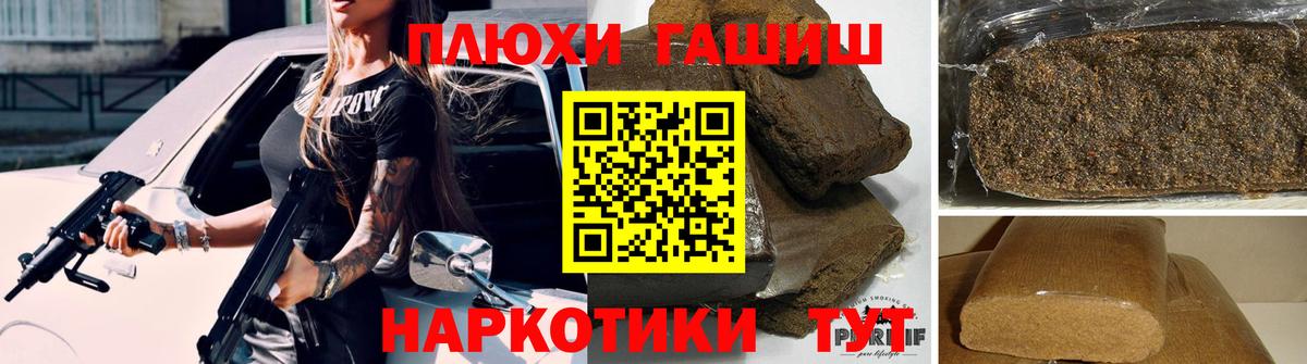 Прокопьевск  ГАШ Premium  Вход с VPN  ГАШ hashish 