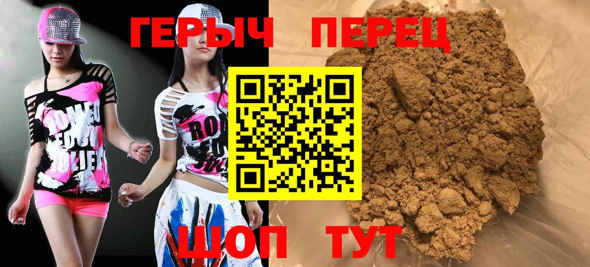Прокопьевск  ГЕРОИН  Вход с VPN  ГЕРОИН гречка 