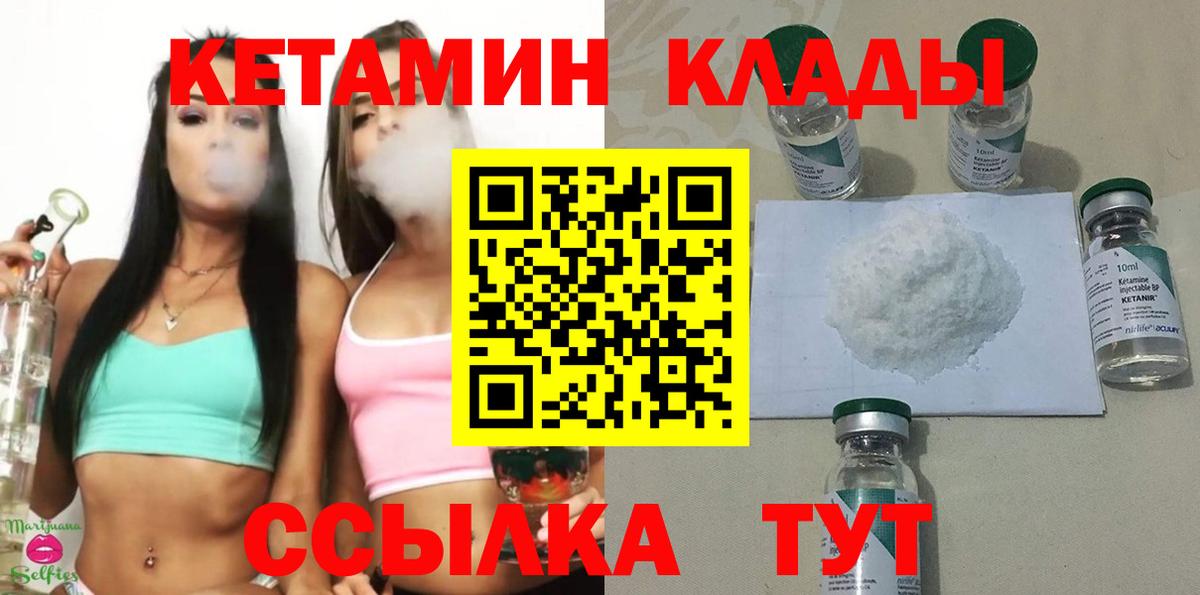 Прокопьевск  Кетамин ketamine  Вход с VPN  КЕТАМИН VHQ 