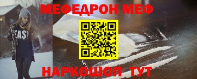 мефедрон Бузулук