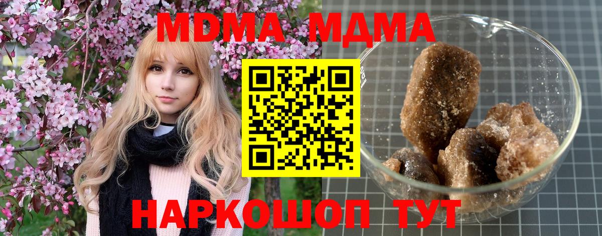 МДМА crystal  Вход с VPN  МДМА кристаллы  Прокопьевск 