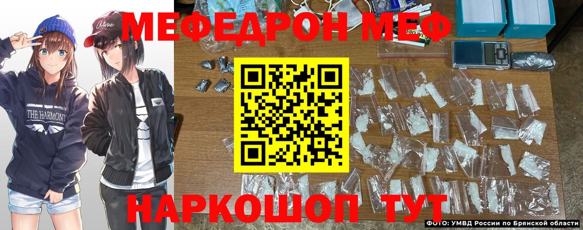 Меф  Меф VHQ  МЕФ  Прокопьевск  Вход с VPN  Мефедрон 4 MMC 