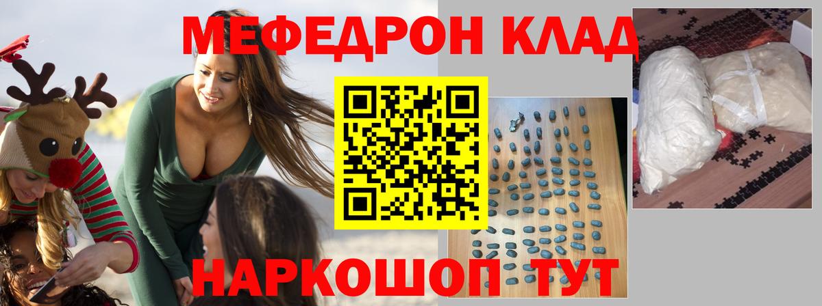 МЕФ мука Прокопьевск