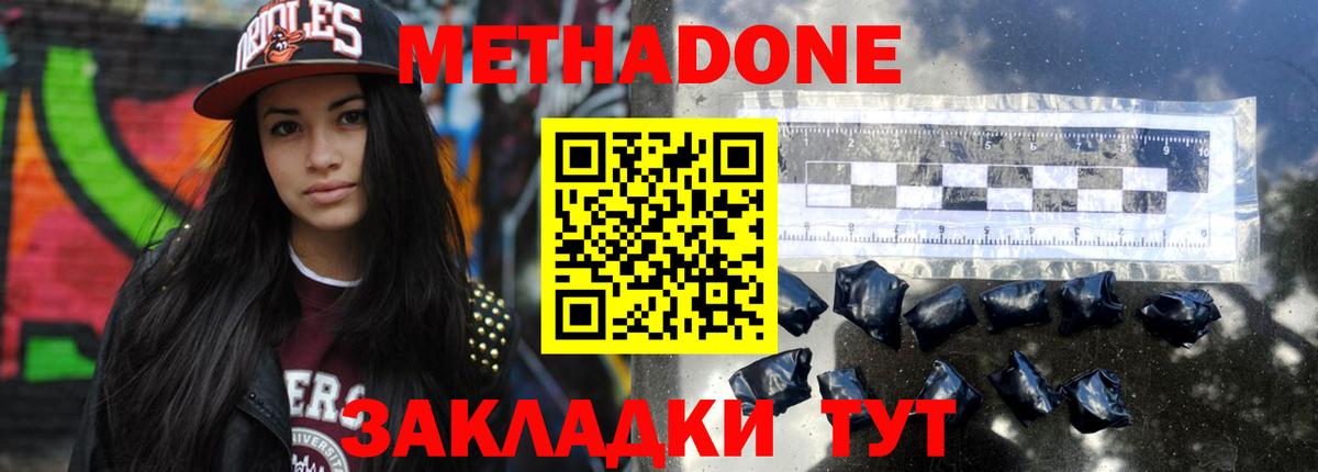 Метадон мёд  Вход с VPN  Прокопьевск 
