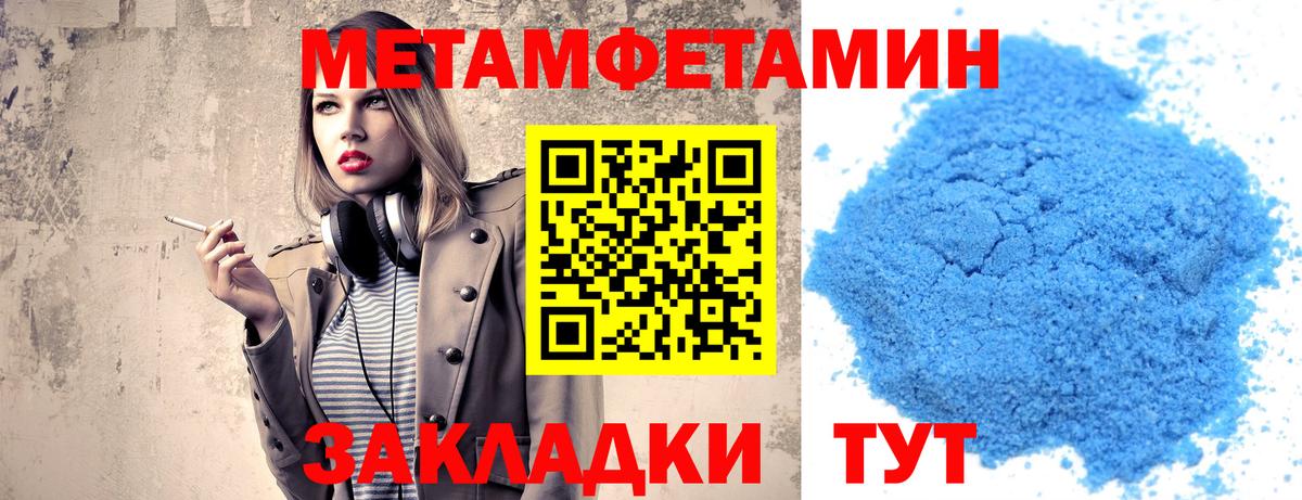 Метамфетамин пудра Прокопьевск
