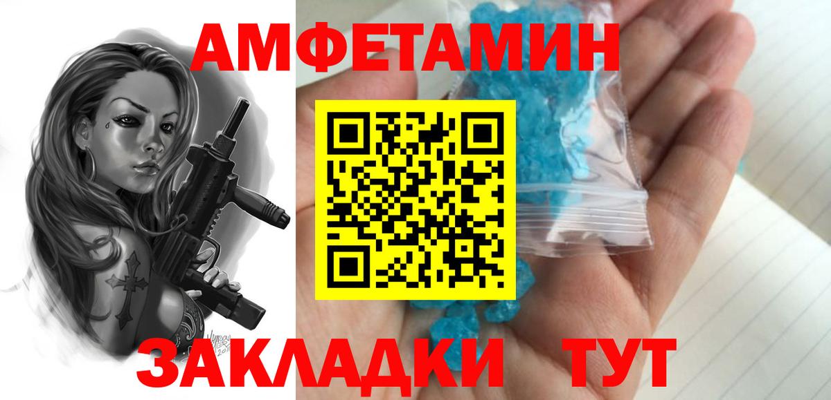 Прокопьевск  Первитин Декстрометамфетамин 99.9%  Вход с VPN  Первитин Декстрометамфетамин 99.9% 