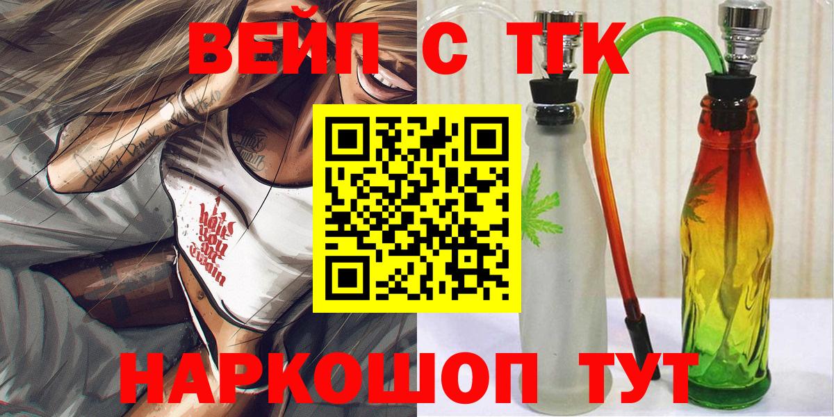 Прокопьевск  Дистиллят ТГК гашишное масло  где купить наркотик  Вход с VPN 