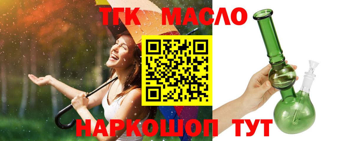 Дистиллят ТГК вейп с тгк Прокопьевск