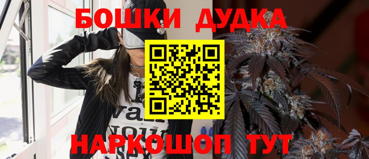 Бошки марихуана SATIVA & INDICA  Каннабис план  Вход с VPN  Бошки Шишки планчик  Бошки Шишки планчик  Прокопьевск 